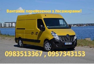 Вантажні перевезення до 2 т по Кривому Розі та Україні. (Кривий Ріг)