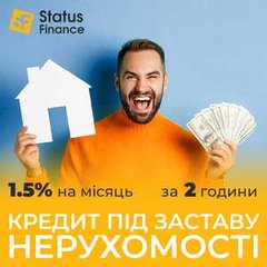Кредит під заставу нерухомості від "Status Finance" - найкращі умови на ринку. (Київ)