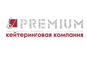 Кейтеринговая компания PREMIUM  в Луганске и ЛНР (Луганск)