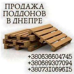 Широкий ассортимент европоддонов в Днепре. (Дніпро)