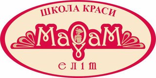Школа красоты Мадам-Элит (Дніпро)