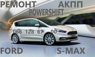 Ремонт АКПП Форд   S-MAX MPS6# BV6R7000AD #2258310 1880970, 1794966  2253668, 1751585, 1684808, 1765991, 1711443, 1681757, 2070508, 1814154,  7M5R 7K457-AB (Ровно)