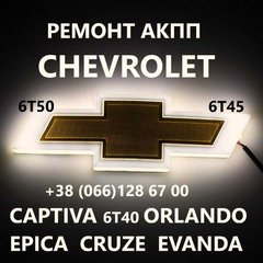 Діагностика та Ремонт АКПП Fiat Freemont 62TE # 68090721AD, RX090721AD,  68070538AB (Ровно)