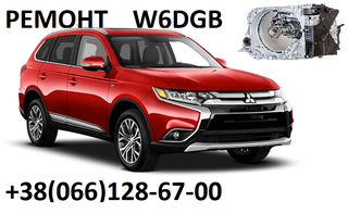Діагностика та Ремонт АКПП MB Outlander W6DGB # DCT451# 2500A677 MN982387 0532T5 (Ровно)