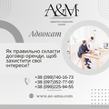 Як правильно складсти договір оренди, щоб захистити свої інтереси (Харьков)