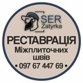 Чистка Швів Плитки: Оновлюємо Затирку Міжплиткових Швів: (Цементна Та Епоксидна Затирка). ПП «ФІРМА «SerZatyrka» (Яворов)