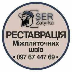 Чистка Швів Плитки: Оновлюємо Затирку Міжплиткових Швів: (Цементна Та Епоксидна Затирка). ПП «ФІРМА «SerZatyrka» (Яворів)
