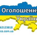 Ручне розміщення оголошень. Розмістити оголошення. (Пологи)