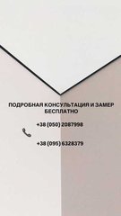 Натяжные потолки г. Запорожье (Запорожье)