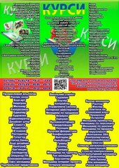 Курси парикмахера, манікюра, візажа, шугарінга, косметолога (Київ)