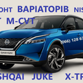 Ремонт варіаторів CVT Nissan Juke Qashqai X-Trail  Jatco # jf011 jf015 jf016 # 310203JX5C, 310361KA0C, 310203JX5C (Луцьк)