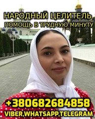 Снятие Панических Атак, Страха (Киев)
