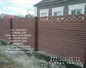 Изготовление и монтаж заборов, ворот, навесов от производителя (Кривой Рог)