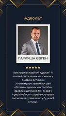 Професійна правова допомога у Києві. (Київ)