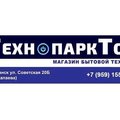 Интернет магазин Бытовой Техники и Электроники (Луганськ)