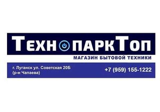 Интернет магазин Бытовой Техники и Электроники (Луганськ)