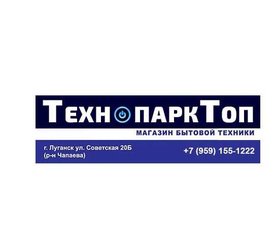Интернет магазин Бытовой Техники и Электроники (Луганськ)