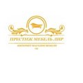 Престиж мебель ЛНР (Луганськ)