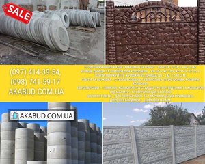 Залізобетонні вироби, кільця, європаркан, плитка. Виробник (Кривой Рог)