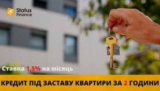 Гроші під заставу нерухомості Київ без довідок і перевірок. (Київ)