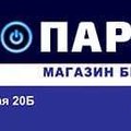 Интернет магазин Бытовой Техники и Электроники (Луганськ)