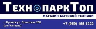 Интернет магазин Бытовой Техники и Электроники (Луганськ)