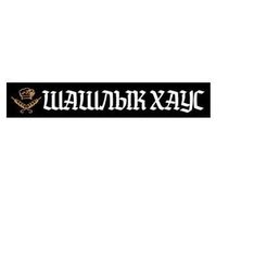 ГРУЗОПЕРЕВОЗКИ ЗАПОРОЖЬЕ,ОБЛАСТЬ,УКРАИНА 050-650-87-60.067-416-96-67 (Запоріжжя)