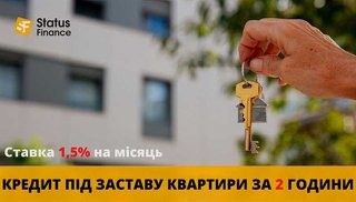 Гроші під заставу нерухомості без довідки про доходи у Києві. (Київ)