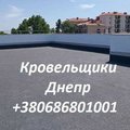 Кровельные Работы Днепр любой сложности (Днепр)