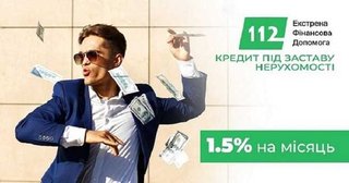 Кредит під заставу житлової та комерційної нерухомості в Києві. (Київ)