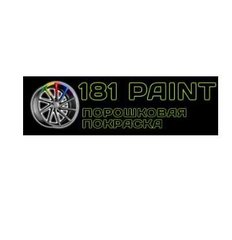 ПОРОШКОВАЯ ПОКРАСКА ДИСКОВ В ЛУГАНСКЕ (Луганск)