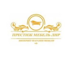 Престиж мебель ЛНР (Луганськ)
