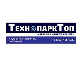 Интернет магазин Бытовой Техники и Электроники (Луганськ)