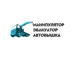 Манипулятор, эвакуатор, автовышка (Луганськ)