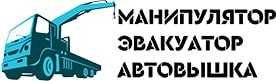 Грузоперевозки Запорожье (050) 951-94-93 Недорогие, качественные и быстрые перевозки по Запорожью и области! Мы поможем с квартирным, офисным или дачным переездом, транспортировкой мебели и личных вещей. (Запоріжжя)