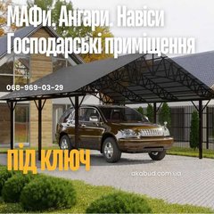 Металлоконструкции и кованые изделия под заказ (Кривий Ріг)