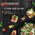 Кейтеринговая компания PREMIUM  в Луганске и ЛНР (Луганськ)
