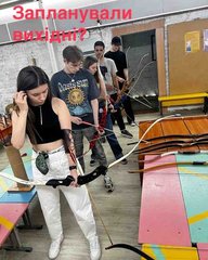 Активні вихідні для компанії друзів (Киев)