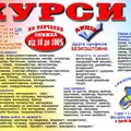 Курси перукаря, манікюра, візажа, шугарінга (Кривой Рог)