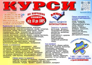 Курси перукар, манікюр, візаж, шугарінг, косметолог, бровіст, грумінг (Київ)