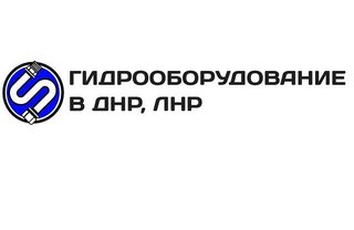 Изготовление и ремонт рукавов высокого давления в г. Луганске, Донецке (Донецьк)