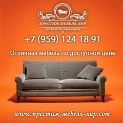 Престиж мебель ЛНР (Луганськ)