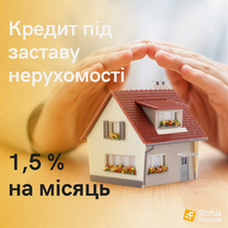 Позика під заставу нерухомості до 20 мільйонів гривень у Києві. (Киев)