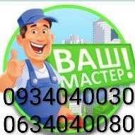 Мелкий бытовой ремонт и монтаж (Дніпро)