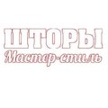Салон штор "Мастер Стиль" в Луганске (Луганськ)