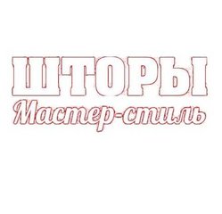 Салон штор "Мастер Стиль" в Луганске (Луганськ)