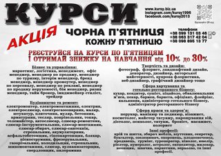 Курси кухаря, електрика, маляра, зварника, слюсаря (Днепр)