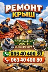 Мелкий ремонт сантехники, электрики, монтаж, демонтаж, устранение засора, сборка мебели, установка дверей, бытовой техники и др (Днепр)