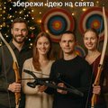 Подарунковий сертифікат на стрільбу з лука в Києві (Киев)