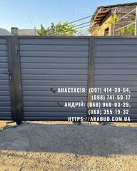 Металоконструкції під ключ | Ворота, навіси, забори, МАФ (Кривий Ріг)